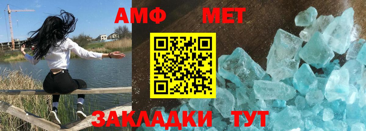 Амфетамин Premium Мичуринск