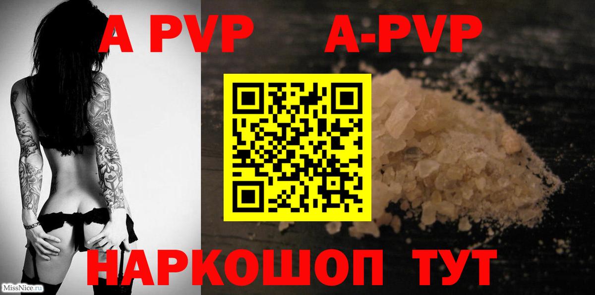 Alfa_PVP Crystall Мичуринск
