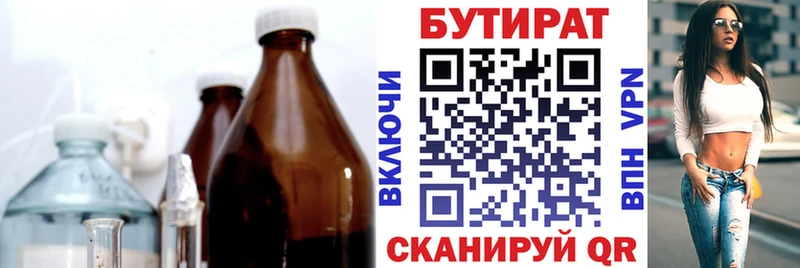 omg сайт  Мичуринск  Бутират Butirat 