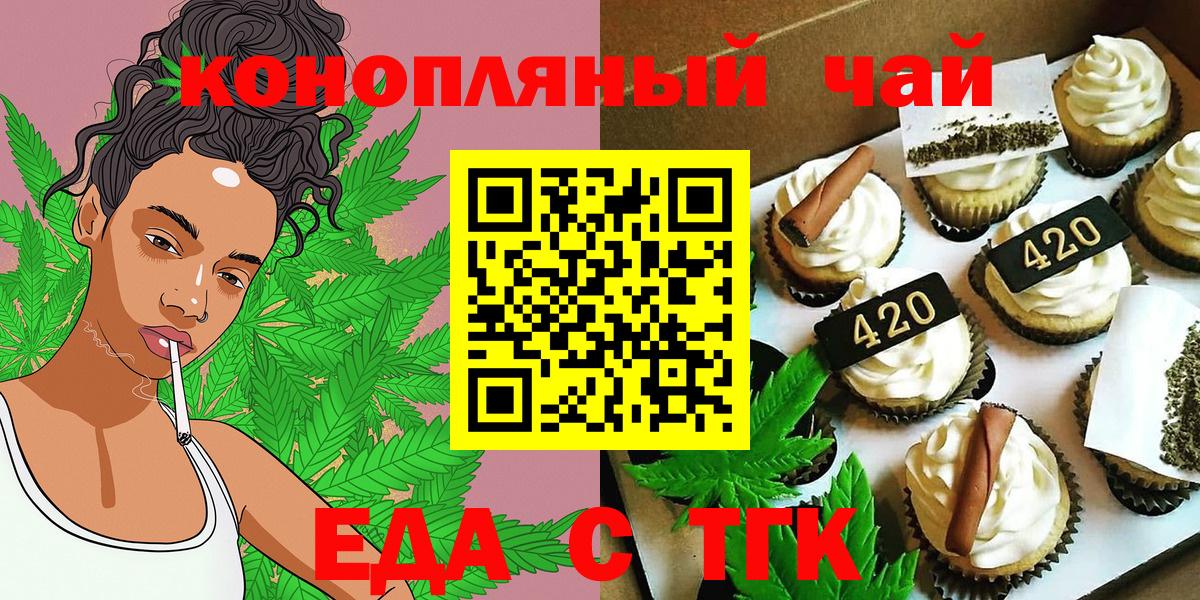 Мичуринск  Canna-Cookies конопля  Вход с VPN 