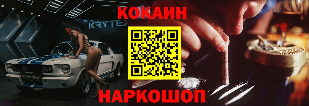 COCAIN Эквадор Мичуринск