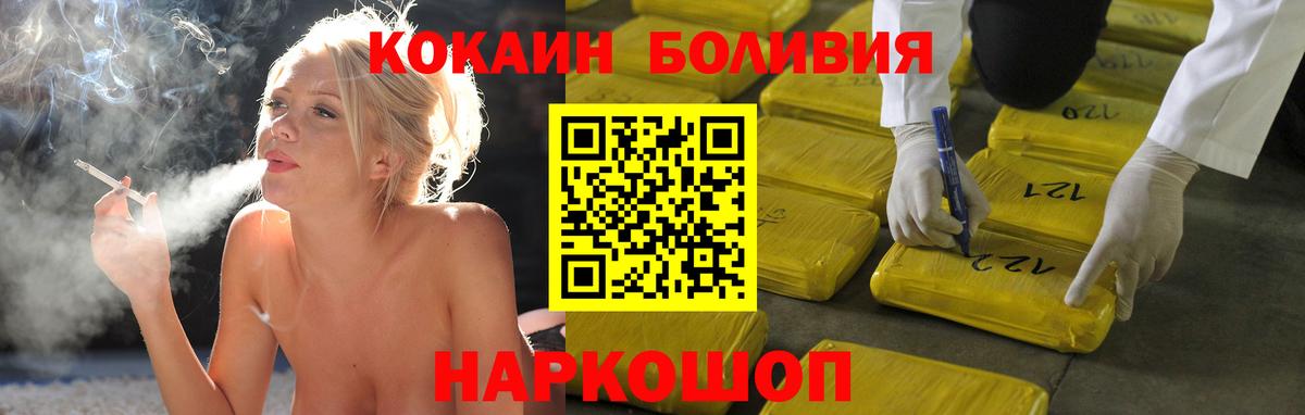 COCAIN 97%  Cocaine 97%  Мичуринск  Вход с VPN 