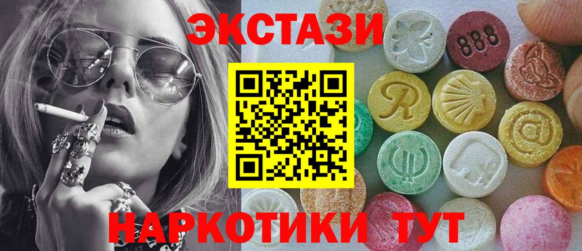 Экстази Cube Мичуринск