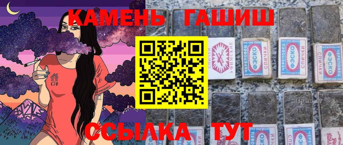 Мичуринск  ГАШИШ Cannabis  Вход с VPN 