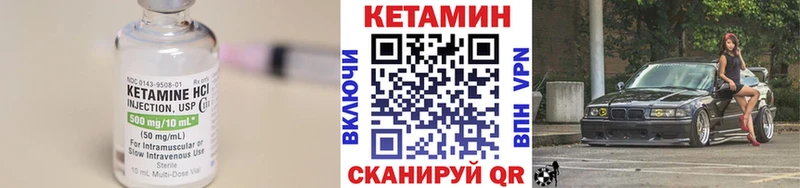 КЕТАМИН VHQ  Мичуринск 