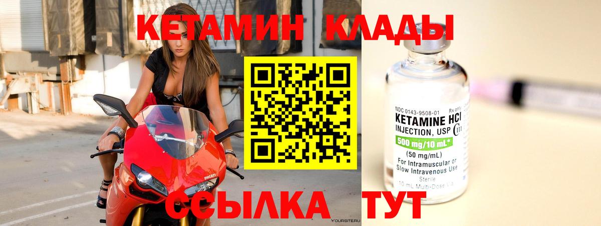 КЕТАМИН ketamine Мичуринск