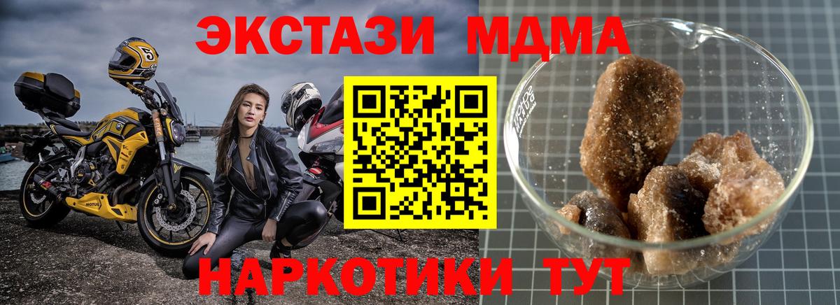 Мичуринск  МДМА кристаллы  MDMA VHQ  Вход с VPN 