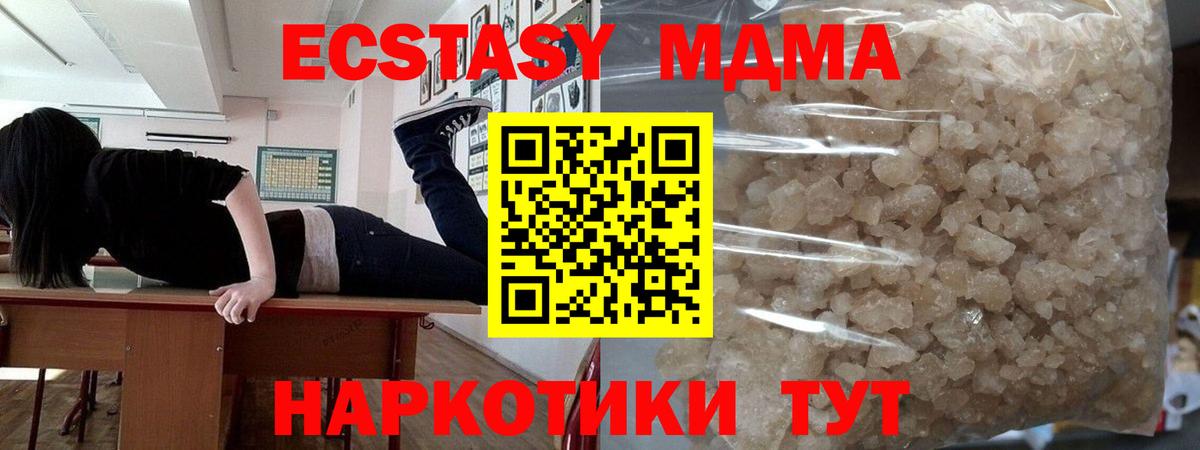 MDMA Molly Мичуринск