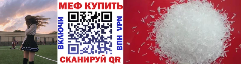 Меф мяу мяу  Мичуринск 