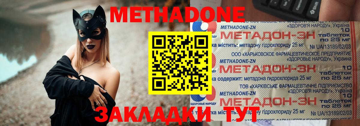 Метадон кристалл  Вход с VPN  Мичуринск  МЕТАДОН VHQ 