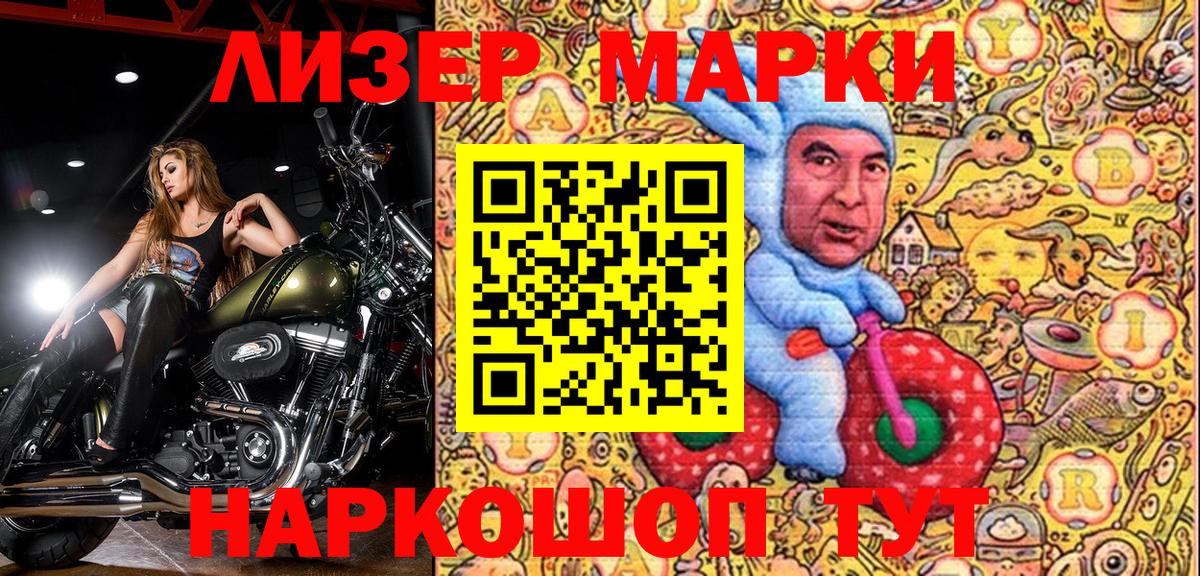 Марки 25I-NBOMe 1,5мг  Вход с VPN  Мичуринск  Наркотические марки  Марки 25I-NBOMe 1,5мг 
