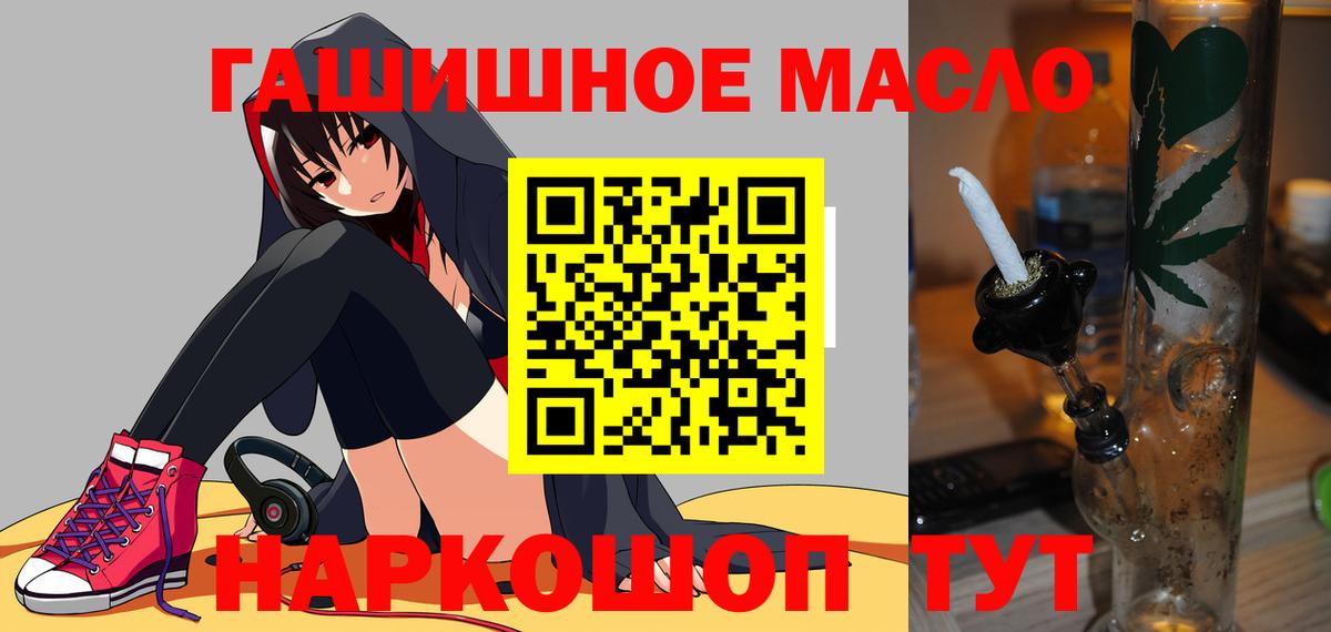 Дистиллят ТГК вейп Мичуринск