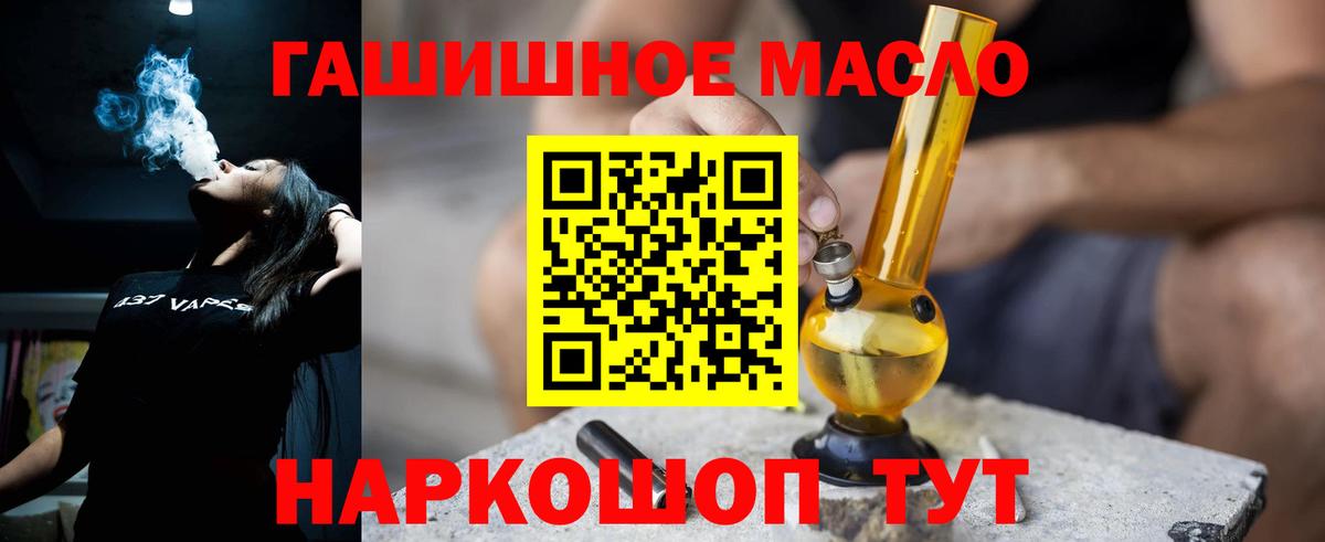 Дистиллят ТГК вейп  где можно купить наркотик  ТГК концентрат  Мичуринск  Вход с VPN 